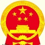 夷陵区退役军人事务局ico