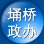 埇桥政办ico