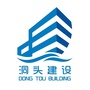 洞头建设ico