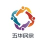 五华民宗ico