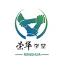 荣华街道荣华学堂ico
