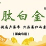 肽白金畜禽无忧ico