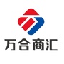 万合商汇企业服务ico