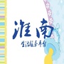 淮南生活服务平台公众号ico