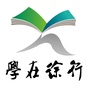 学在徐行ico