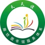 廊坊市图书馆ico