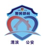 渭滨分局中心医院警务室ico