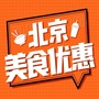 北京美食优惠ico