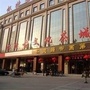 河北怀特古文化茶城ico