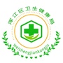 浑江区卫生健康局ico