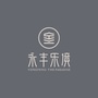 永丰乐境ico