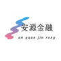 安源金融ico
