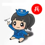五师双河公安ico