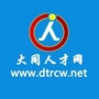 大同招聘信息总汇ico