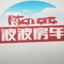 波波房车ico