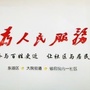 大院一社区ico