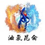 油气昆仑公众号ico