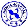 上海市新华医院崇明分院ico