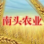 南头农业ico