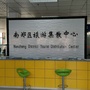 南郑区旅游集散中心ico