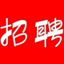 平南人事招聘平台ico