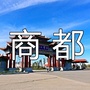 商都微资讯事ico