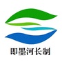 即墨河长制公众号ico