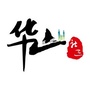 虞山街道华山社区ico