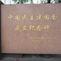 孝感民建ico