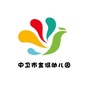 中卫市金河幼儿园ico
