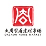 仙居大周家居建材市场ico