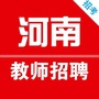 河南教师招聘信息网ico