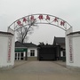 邛崃市乌木村青年ico