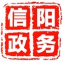 信阳政务ico