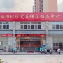 西湖街道西湖社区居民委员会公众号ico