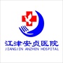 江津安贞医院ico