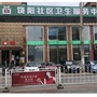 锦州饶阳卫生服务中心ico