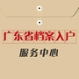 大学城档案服务中心ico