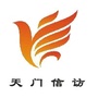 天门信访ico