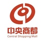 中央商都ico