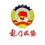 龙门政协ico