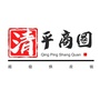 清平商圈超级供应链ico
