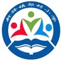 兖州新驿镇郭村联办小学ico