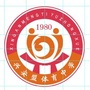 兴安盟体育中学公众号ico
