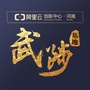 河南武陟基地ico