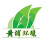 黄浦环境ico