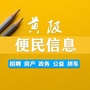 黄陂便民平台ico