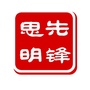 思明先锋ico