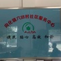 向化镇六滧村ico