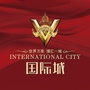 喀喇沁旗国际城小区ico